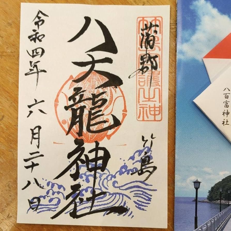 ⛩️ 야오토미 신사(야오토미진자) 이미지 5